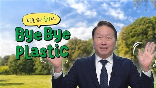 'BBP 챌린지' 참여한 최태원 대한상의 회장. 사진=대한상의 유튜브 캡처