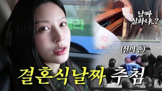 예비신랑과 명동성당 찾은 조민, 번호표 '260번' 받고 기다린 이유