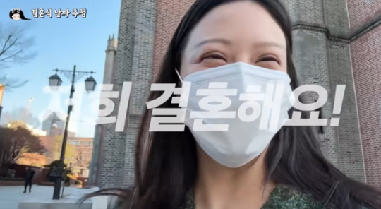 예비신랑과 명동성당 찾은 조민, 번호표 '260번' 받고 기다린 이유