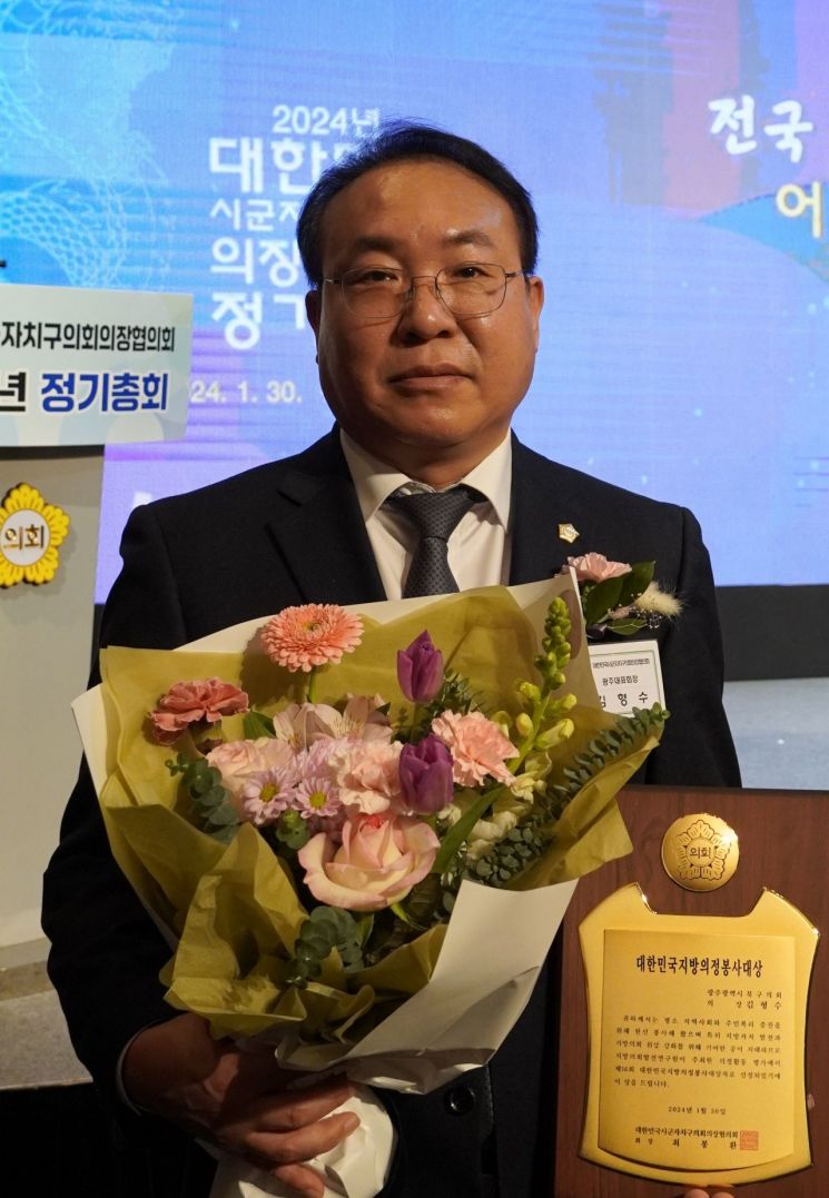 김형수 북구의장, 대한민국 지방의정 봉사대상 수상