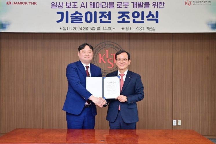 진주완 삼익THK 대표이사와 윤석진 KIST 원장(오른쪽)이 기술이전 조인식에 서명 후 기념촬영을 하고 있다. 사진제공=KIST