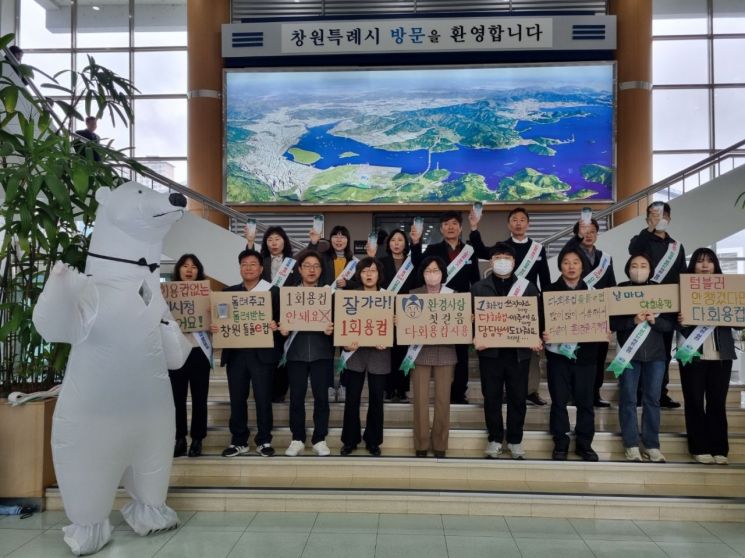 창원특례시, “환경사랑의 첫걸음 다회용컵 사용하세요”