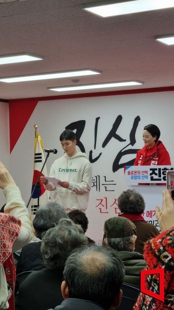 지난달 25일 포항시 남·울릉 지역구에 국민의힘 예비후보로 등록한 진형혜 변호사(사진 오른쪽)가 3일 포항시 남구에 선거사무소를 개소하고 개소식을 진행하고 있다. 사진은 진 변호사에게 편지를 낭독하며 응원을 전하는 장남 김지원 군의 모습. 사진=문혜원 기자