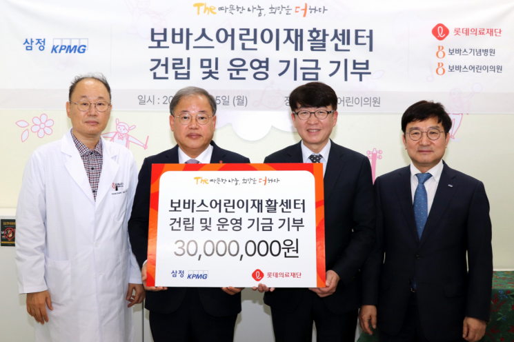 (오른쪽부터)구승회 삼정KPMG 부회장, 임근구 삼정KPMG 부대표(사회공헌위원장), 김천주 롯데의료재단 이사장, 윤연중 보바스어린이의원 원장이 5일 보바스어린이의원에서 후원금 전달 후 기념촬영을 하고 있다.[사진제공=삼정KPMG]