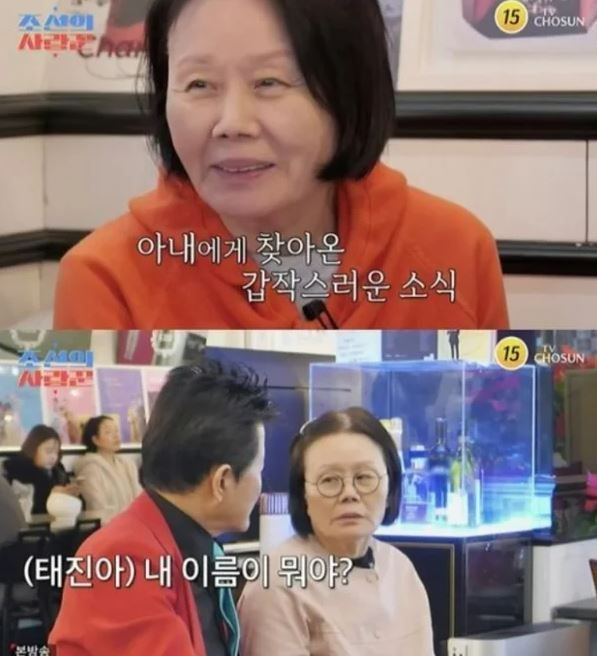 치매부인 간병 태진아 "나를 천천히 잊어줬으면"