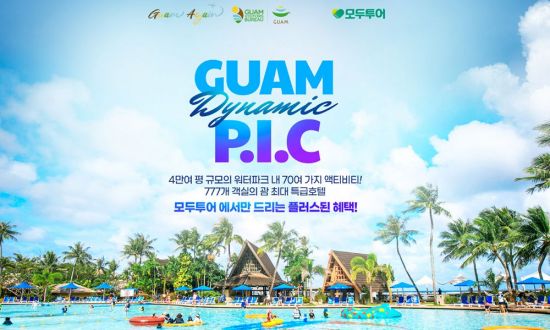 모두투어, 괌 P.I.C 기획전[사진제공=모두투어]