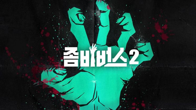 '살인자ㅇ난감' '지옥2'… 넷플릭스 K콘텐츠 대방출