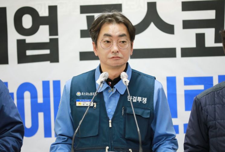김성호 포스코 노조위원장 [사진제공=포스코노조]