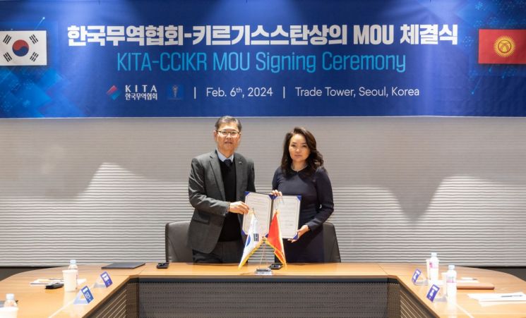 무협, 키르기스스탄 상공회의소와 업무협약