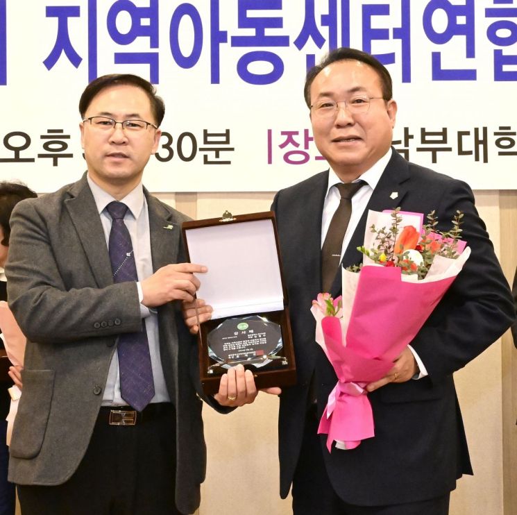 김형수 북구의장, 아동센터연합회 감사패