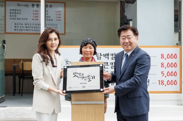 이부진 호텔신라 사장, 이윤지 맛있는 제주만들기 25호점 식당주, 오영훈 제주도지사가 지난해 5월 제주시 동문로 맛있는 제주만들기 25호점 '동문 칼국수' 재개장 현판식에 참석해 기념촬영을 하고 있다. [이미지제공=호텔신라]