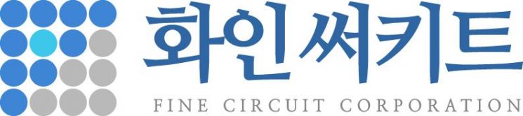 최저 전환가액까지 떨어진 화인써키트 6회차 CB