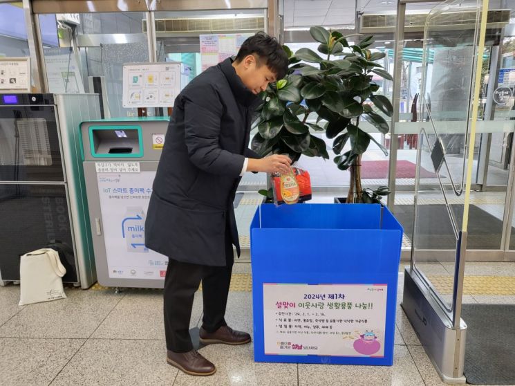 성동구 설맞이 찾아가는 이웃사랑 생활용품 나눔 이어져 