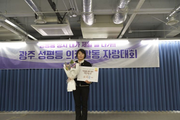 광주 서구의원들 '성평등 의회 만들상' 등 수상