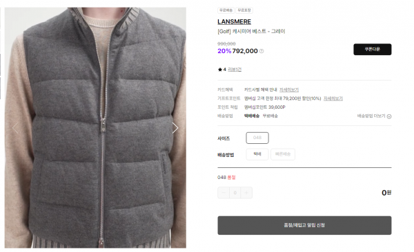 '79만2000원' 패딩조끼도…이재용이 입으면 '완판'