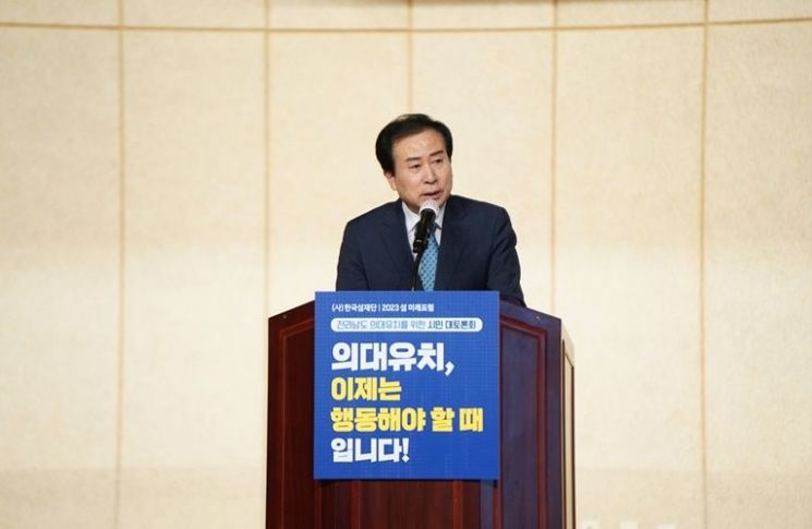 박홍률 시장이 전라남도 의대유치를 위한 시민 대토론회에서 인사말을 하고 있다. [사진제공=목포시]