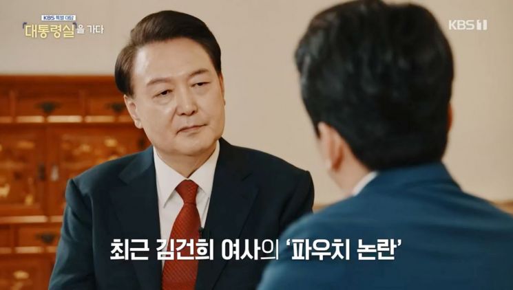 尹, 김건희 여사 명품가방 논란에 "정치공작…앞으로 분명하게 선 그어 처신"