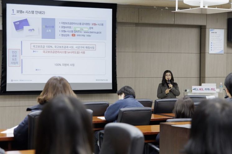 마포구 지방보조 관리시스템 '보탬e' 교육 진행 