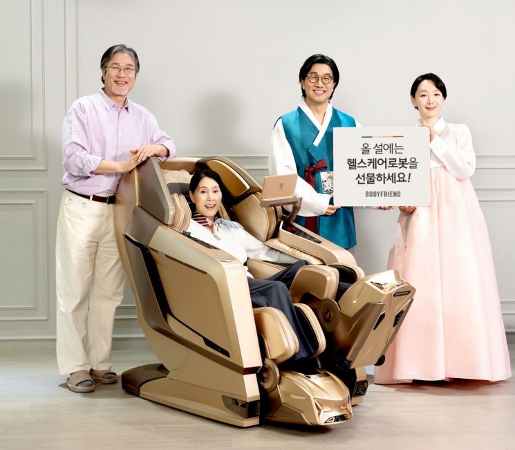사진 제공=바디프랜드