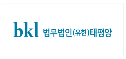 [로펌은 지금]태평양, ‘크립토 스프링에 대비한 제도개선 과제’ 세미나 개최