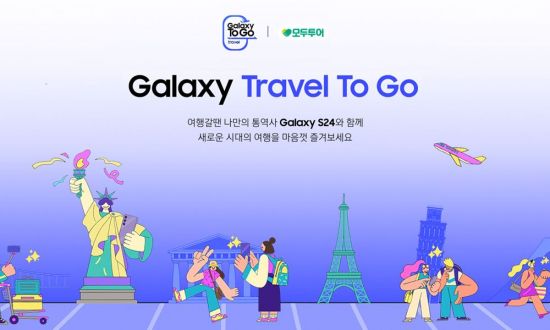 모두투어 갤럭시 트래블 To Go[사진제공=모두투어]