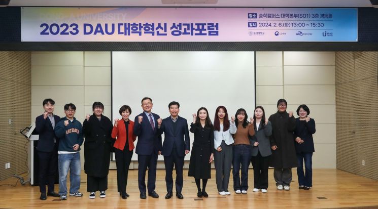 승학캠퍼스 경동홀에서 지난 6일 열린 ‘DAU 대학혁신 성과포럼’.