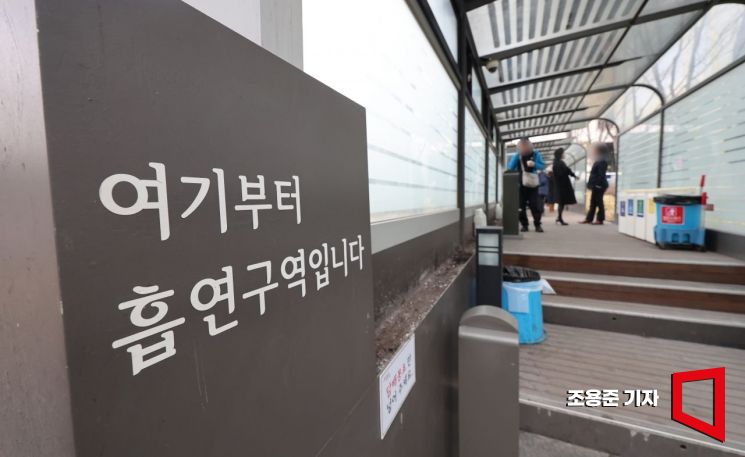 서울의 한 흡연구역 모습. 아시아경제DB