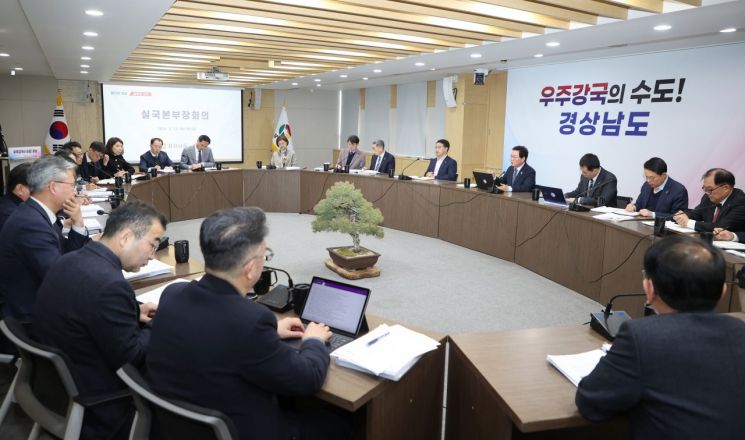 경남도청에서 실·국 본부장 회의가 열리고 있다. [사진제공=경남도청]