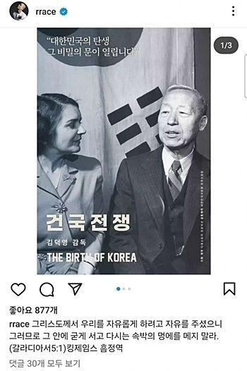 유명 가수 나얼이 관람 인증을 하기도 했다. [이미지출처=인스타그램 캡처]
