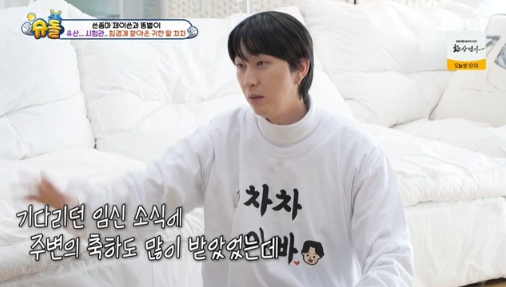 래퍼 겸 방송인 슬리피가 아내의 임신 소식을 전하고 있는 모습. [사진=KBS2 '슈퍼맨이 돌아왔다' 방송 화면 갈무리]