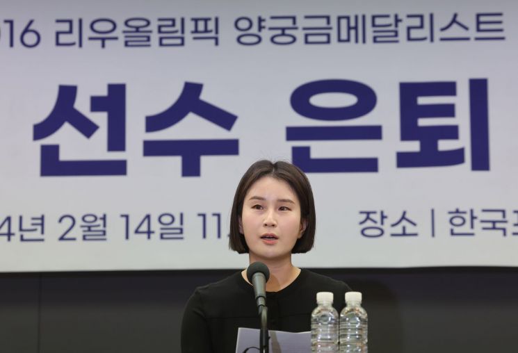 '양궁 여제' 기보배, 27년 선수생활 마침표…"다시 태어나면 안해"