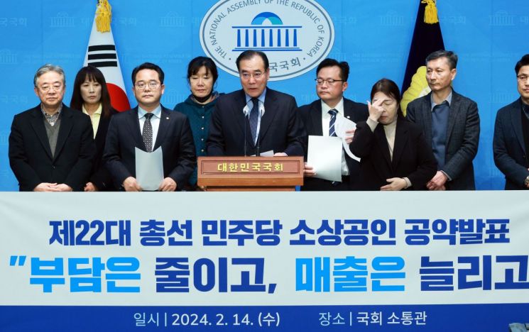 더불어민주당 이개호 정책위의장이 14일 오후 국회 소통관에서 제22대 총선 더불어민주당 소상공인 공약 발표 기자회견을 하고 있다. [이미지출처=연합뉴스]