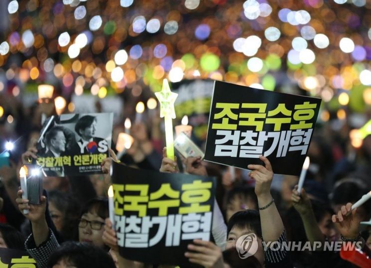 2019년 '제9차 사법적폐 청산을 위한 검찰 개혁 촛불 문화제'에서 참가자들이 촛불을 들고 조국 장관을 수호하자는 구호를 외치고 있다(자료=연합뉴스)