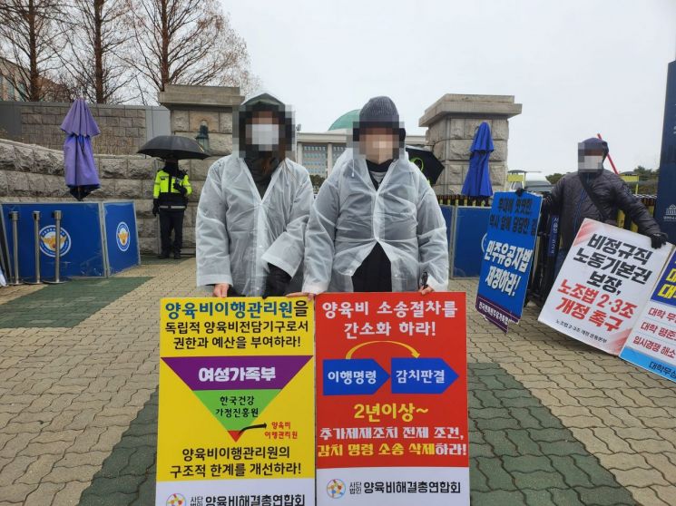 양육비해결총연합회가 지난 5일 국회 앞에서 양육비이행법 통과 촉구 릴레이 시위를 하고 있다./사진=양육비해결총연합회