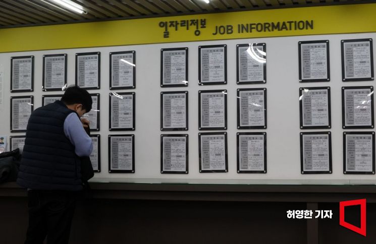 서울의 한 고용지원센터 일자리정보 게시판에 구인 정보 안내문이 붙어 있다.  사진은 기사내용과 무관. 사진=허영한 기자 younghan@
