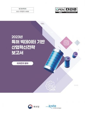 특허청, 반도체 등 전략산업 ‘특허 빅데이터’ 분석·공개