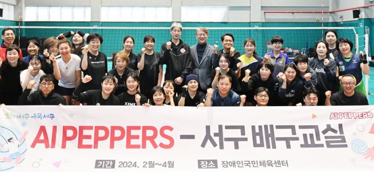 광주 서구, 페퍼저축은행 AI페퍼스와 함께하는 배구교실 열어