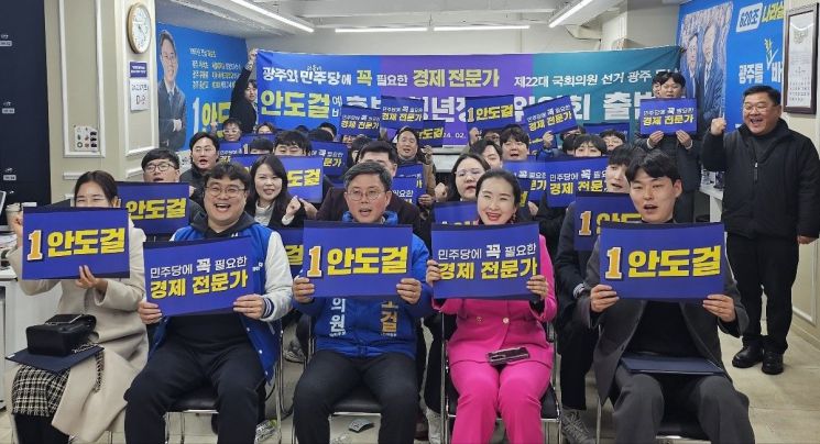 안도걸 예비후보, "청년이 돌아오는 광주 만들 것" 