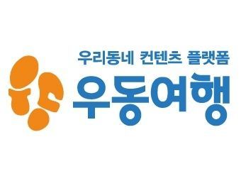 문화콘텐츠 커뮤니티 플랫폼 '우동여행' [사진제공 = 비욘드코리아]