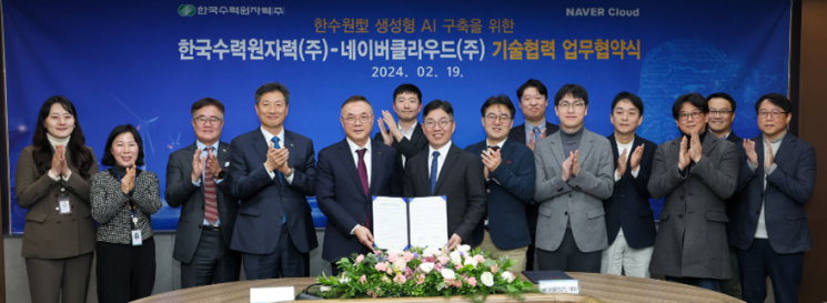 네이버클라우드와 한국수력원자력이 생성형 AI 구축을 위한 업무협약을 체결했다. [사진 제공=네이버클라우드]