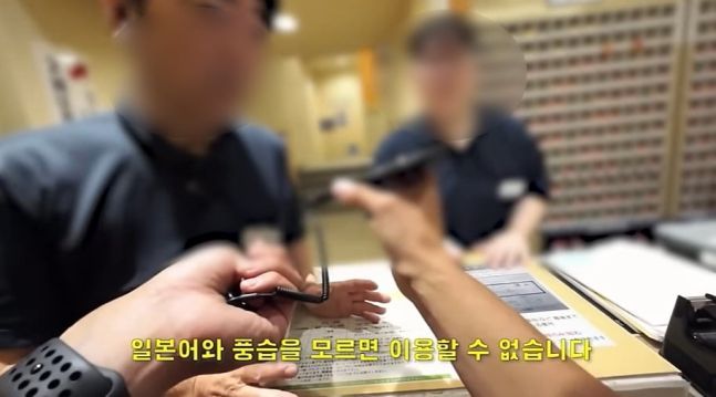 "일본어 모르면 숙박 안돼" 韓관광객 日호텔 숙박 거부 당해