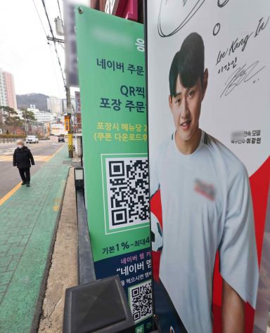 18일 오전 서울 시내 한 음식점 앞에 설치된 이강인 광고물[이미지출처=연합뉴스]