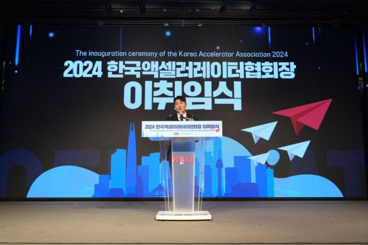 전화성 한국액셀러레이터협회 신임 회장이 19일 열린 취임식에서 발언하고 있다.