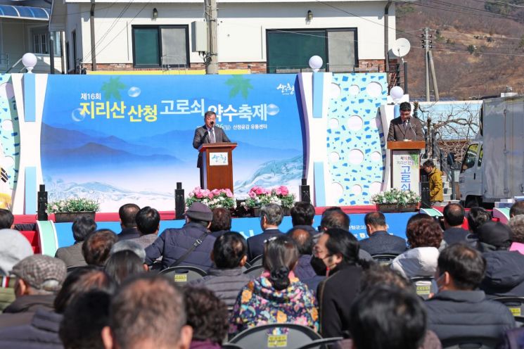 제17회 지리산 산청 고로쇠약수축제 개최