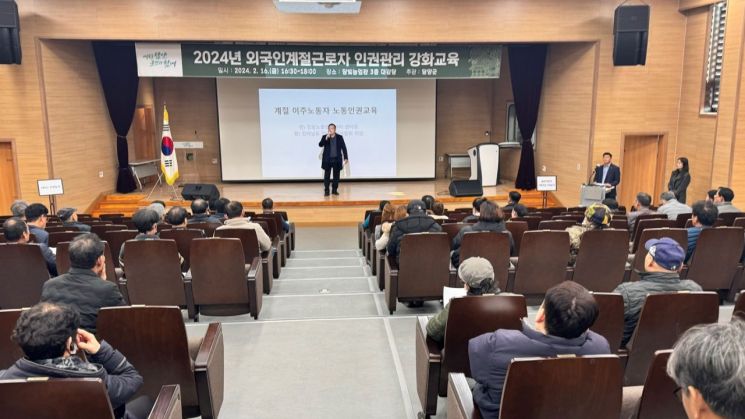 담양군, 외국인 계절근로자 고용주 대상 인권 교육