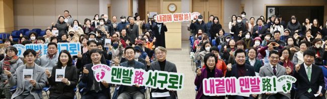 서구가 20일 서구청 들불홀에서 주민들의 일상 속 맨발 걷기 생활화를 위해 맨발걷기 첫걸음 강좌를 운영했다.[사진제공=서구]