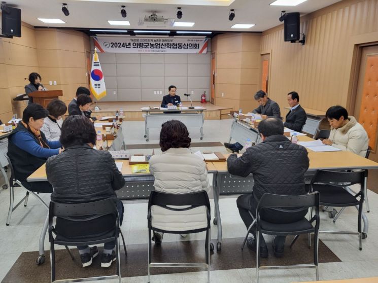 의령군, 농업산학협동심의회 개최