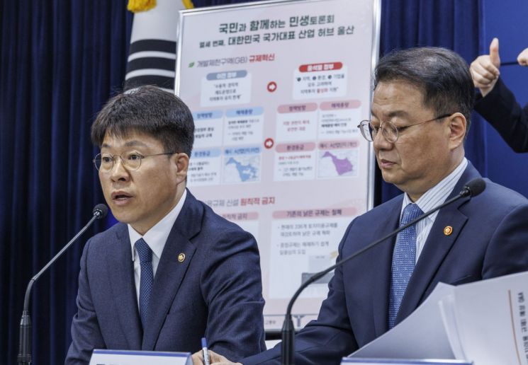 비수도권 그린벨트 20년 만에 손질…"지역투자 활성화"