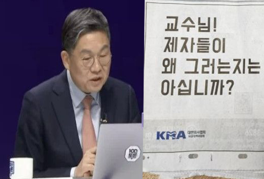 "35살 전문의 연봉 4억, 과도해" 발언…"교수님!" 저격광고 낸 의협