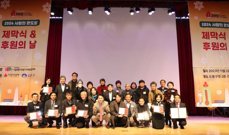 “올겨울 뜨거웠다”...도봉구 ‘따뜻한 겨울나기’ 역대 최대 모금액 21억8000만